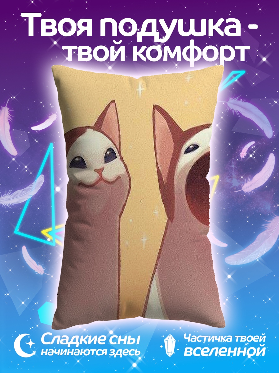 Подушка Поющие коты мем