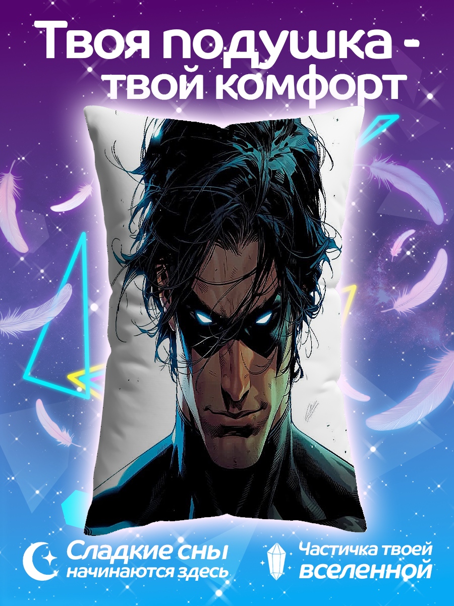 Подушка Ночной странник