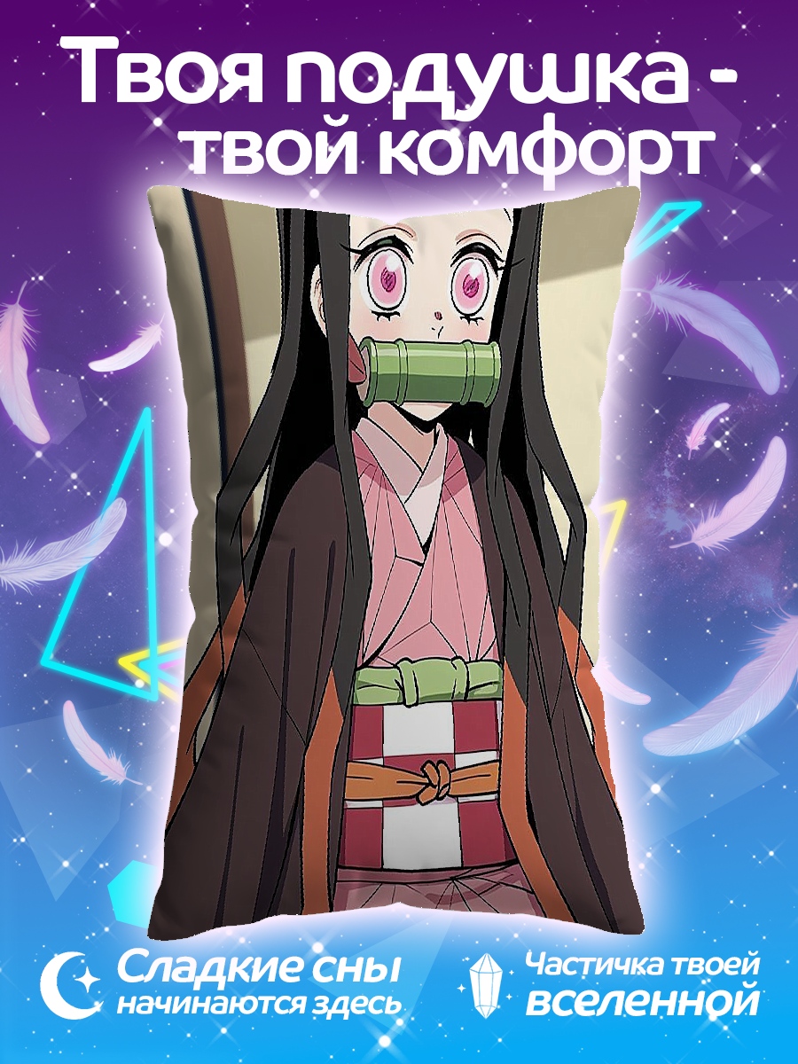 Подушка Незуко Камадо