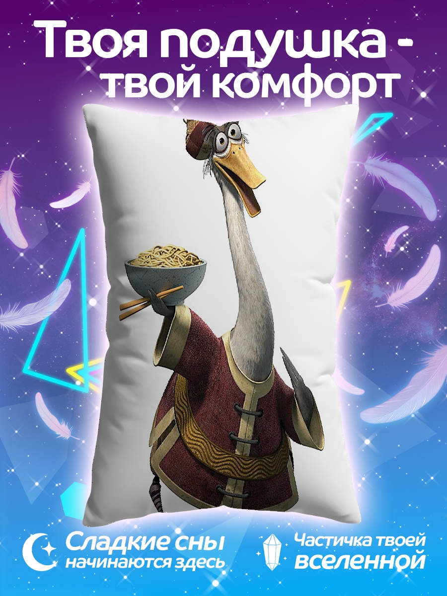 Подушка Мистер Пинг