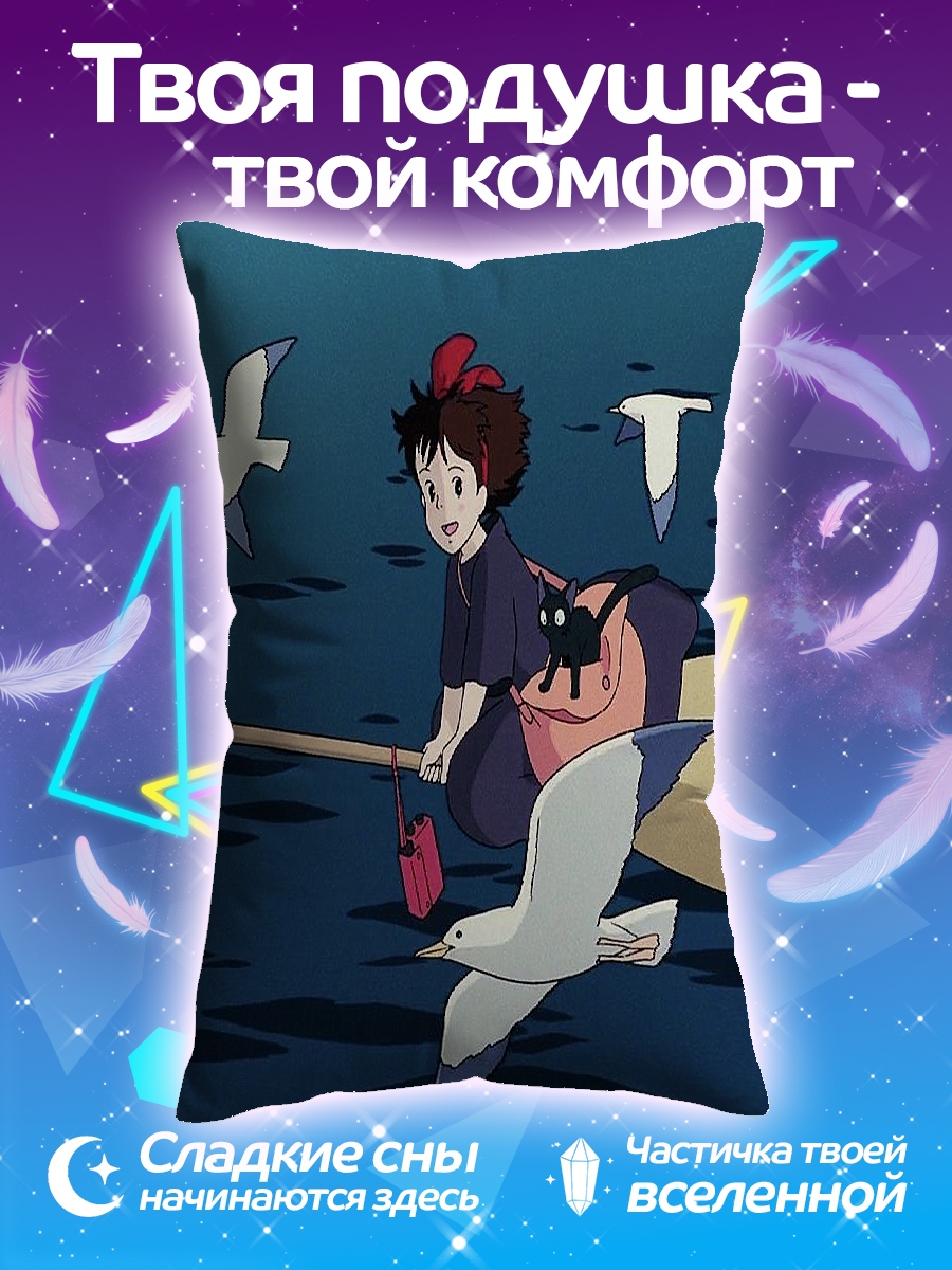 Подушка Кики летит на метле