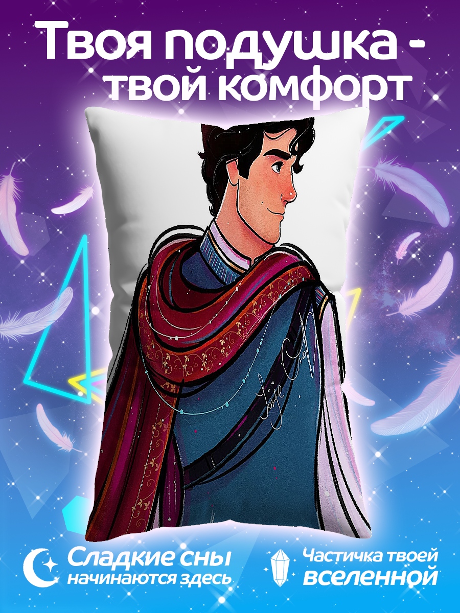 Подушка Принц