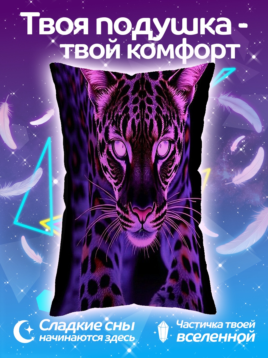 Подушка Неоновый леопард