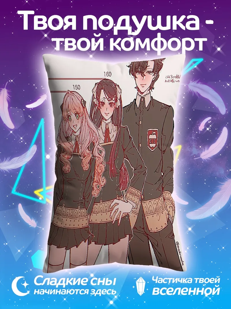 Подушка Семья Форджер Шпионский дом