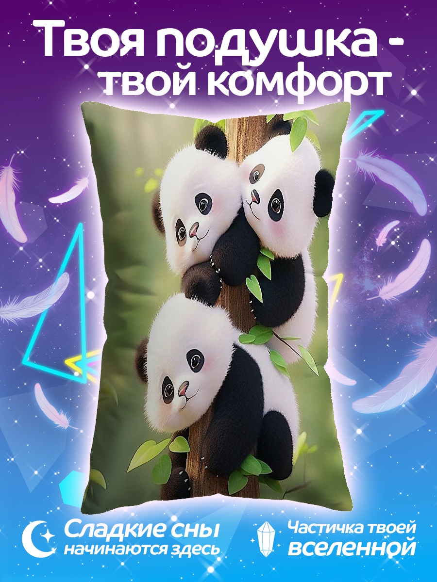 Подушка Три милых панды