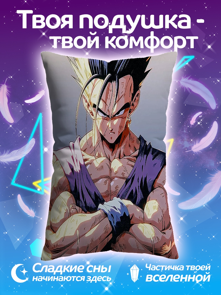 Подушка Гохан Супер Сайян