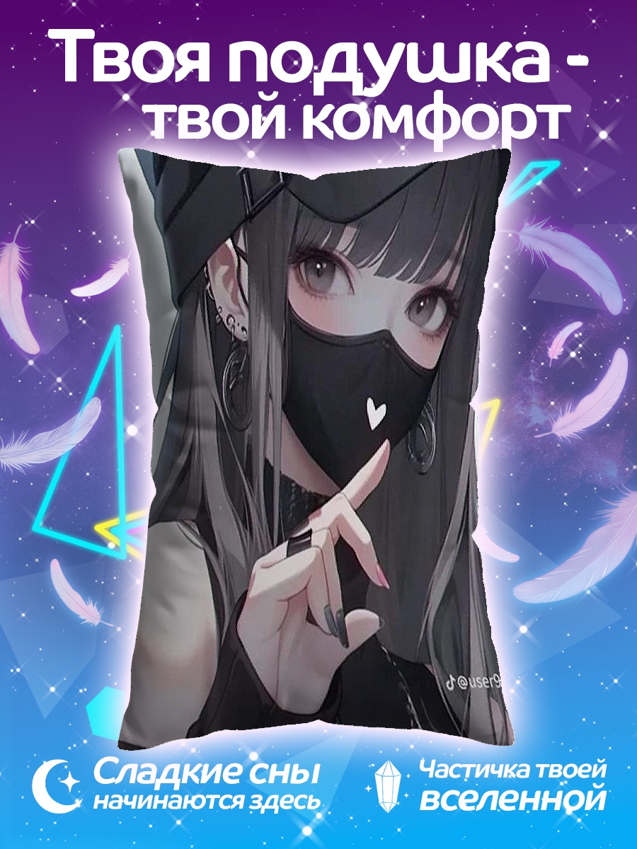Подушка Девушка в маске