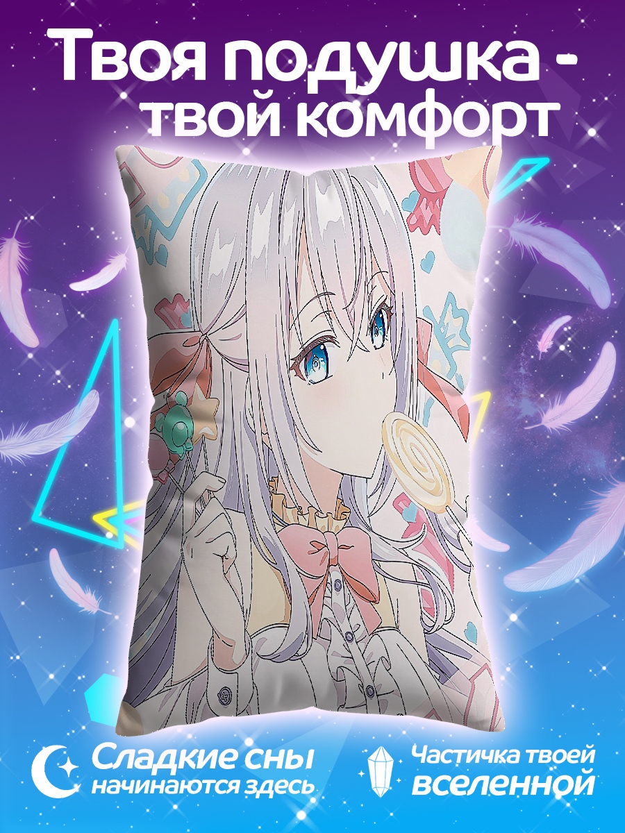 Подушка Аниме девушка с леденцом