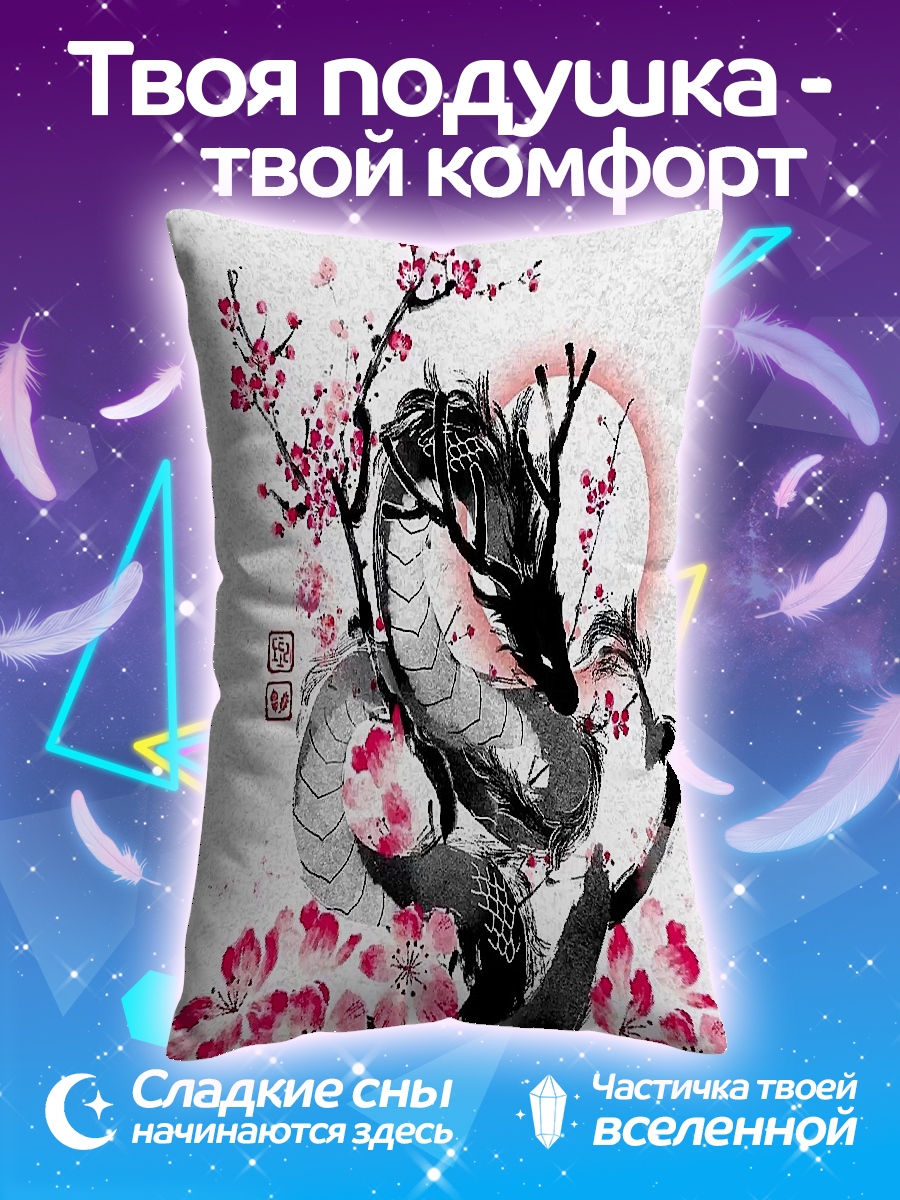 Подушка Дракон и сакура