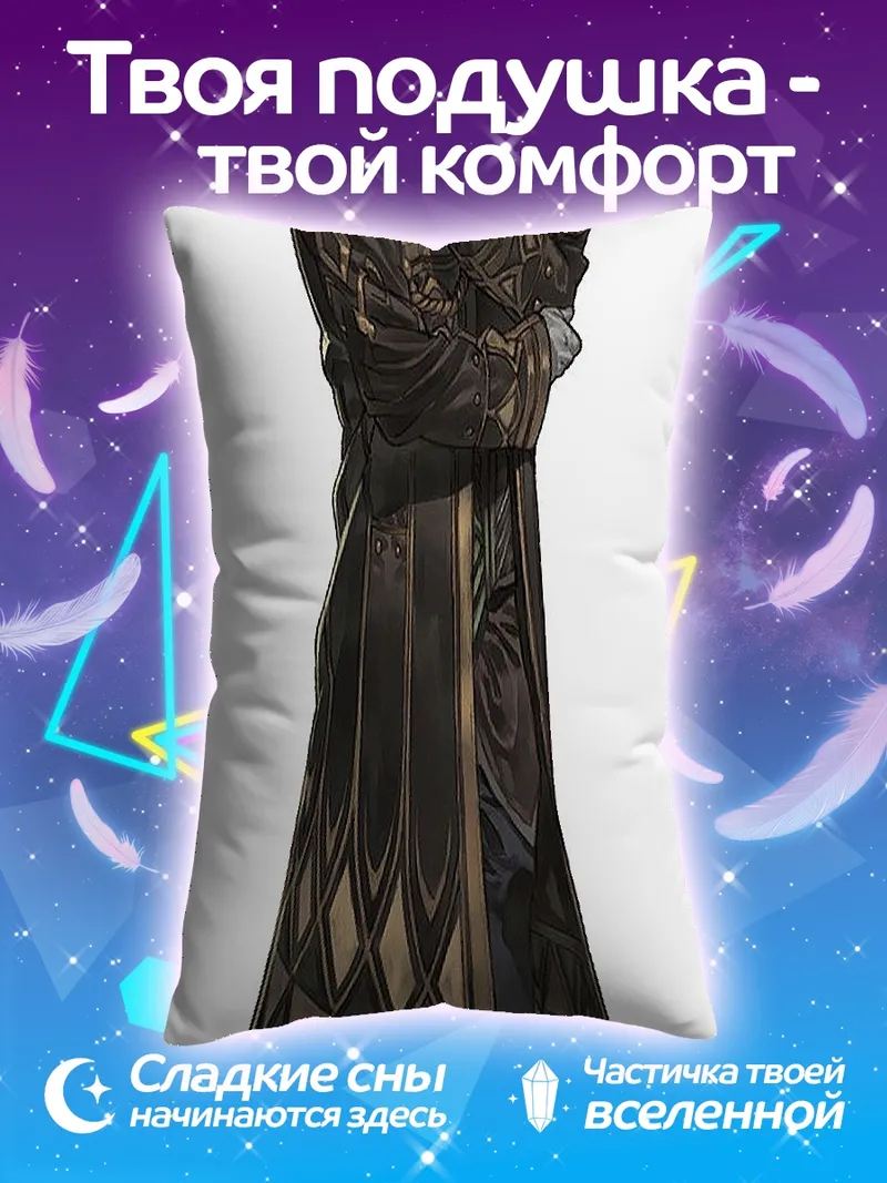 Подушка Фэнтези воин в плаще