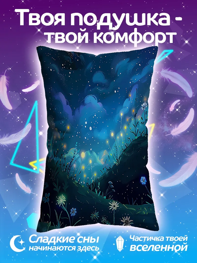 Подушка Ночной лунный пейзаж