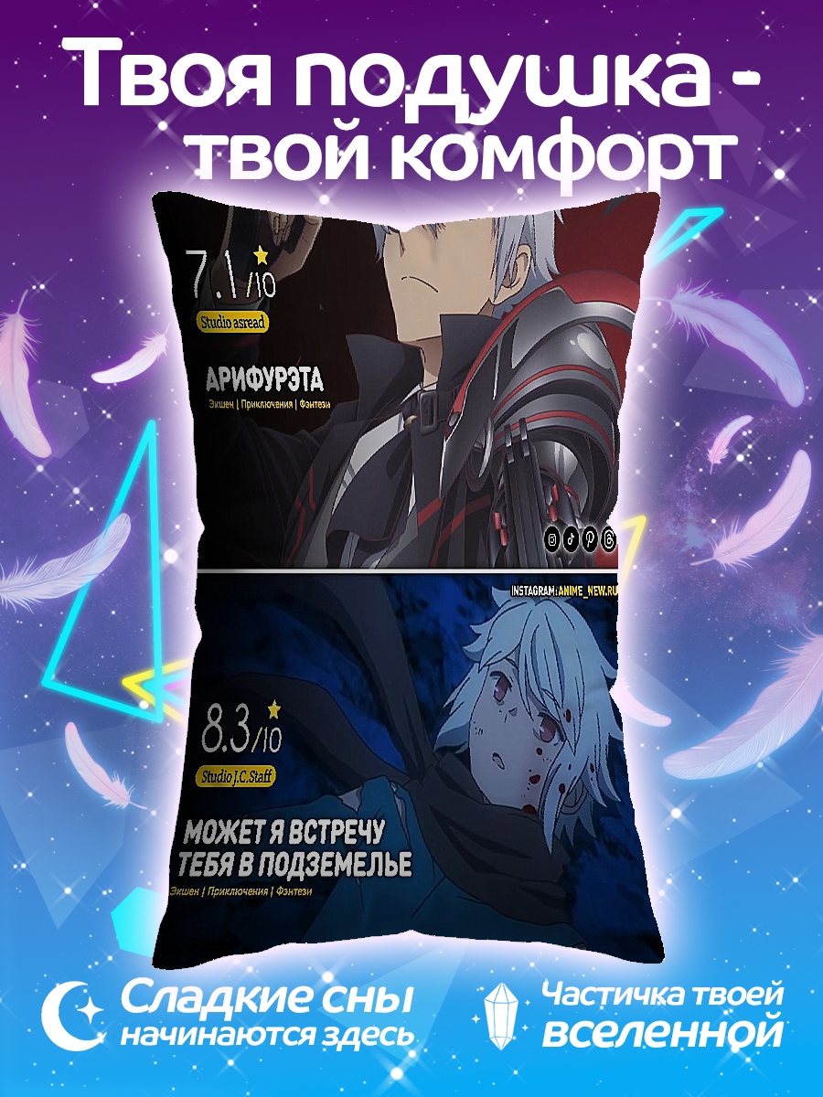 Подушка Аниме герои