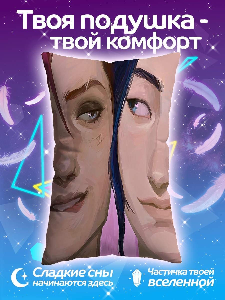 Подушка Две девушки крупным планом