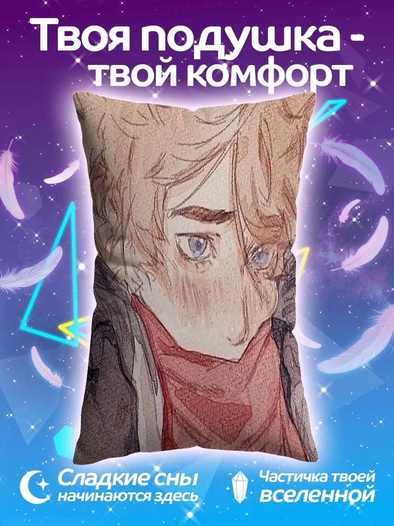 Подушка Персонаж из Dream SMP