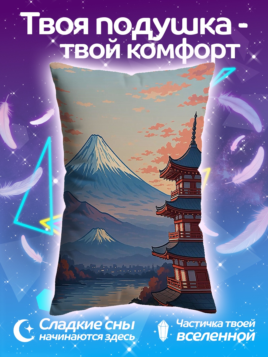 Подушка Гора Фудзи