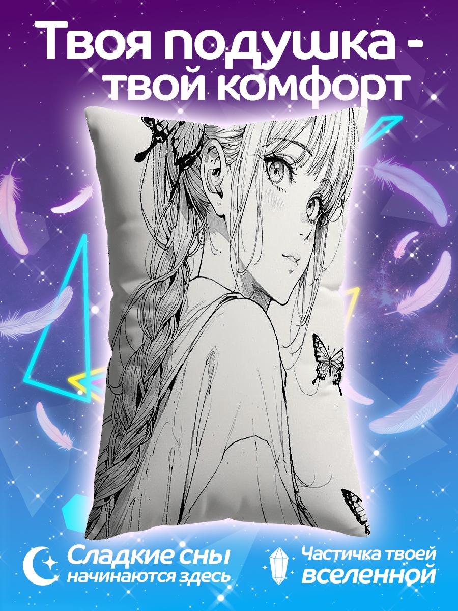 Подушка Девушка с бабочкой