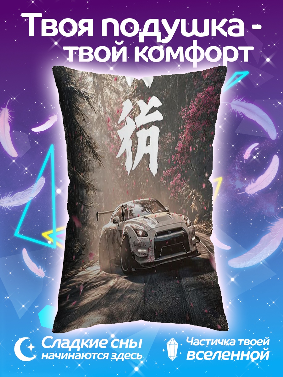 Подушка Японский автомобиль дрифт