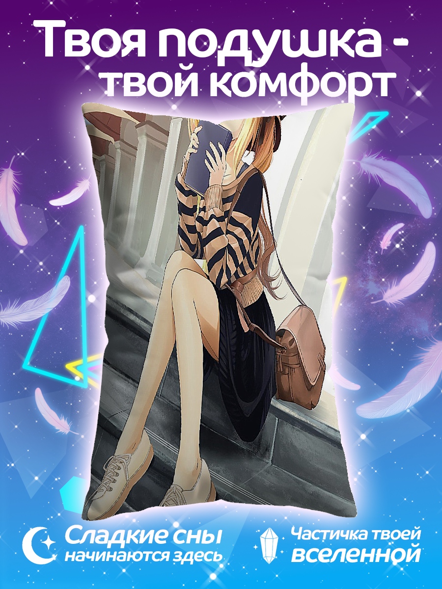 Подушка Девушка читает книгу