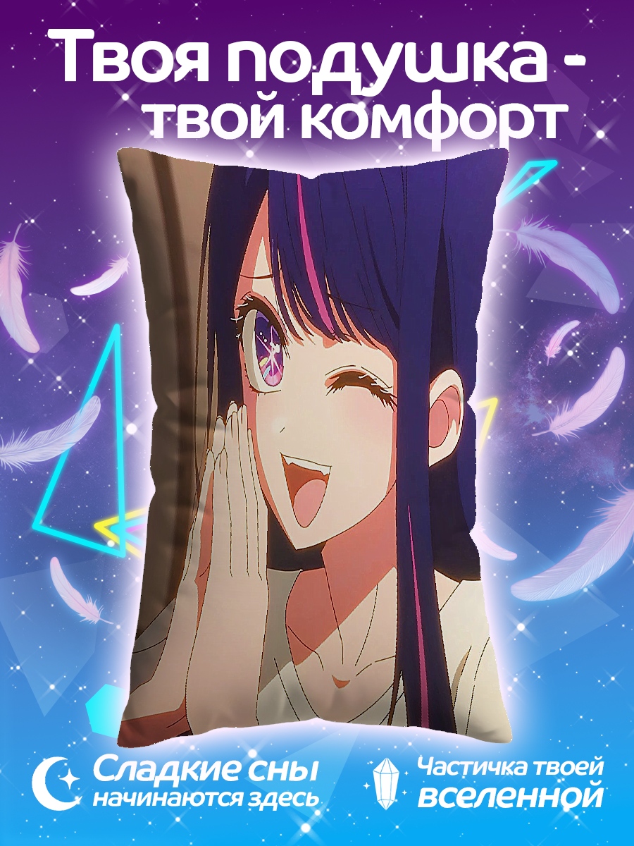 Подушка Ай Ай Ай