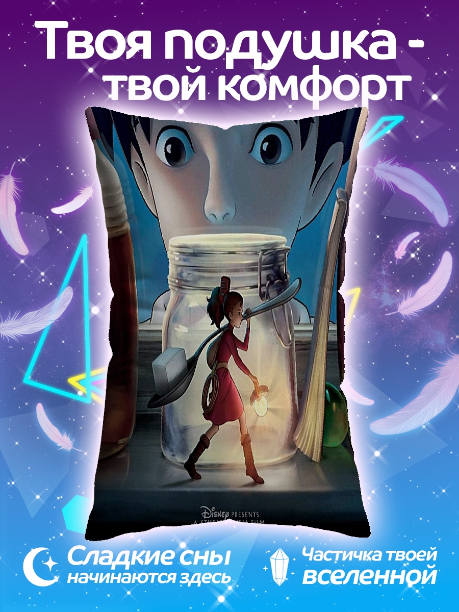 Подушка Ариэтти