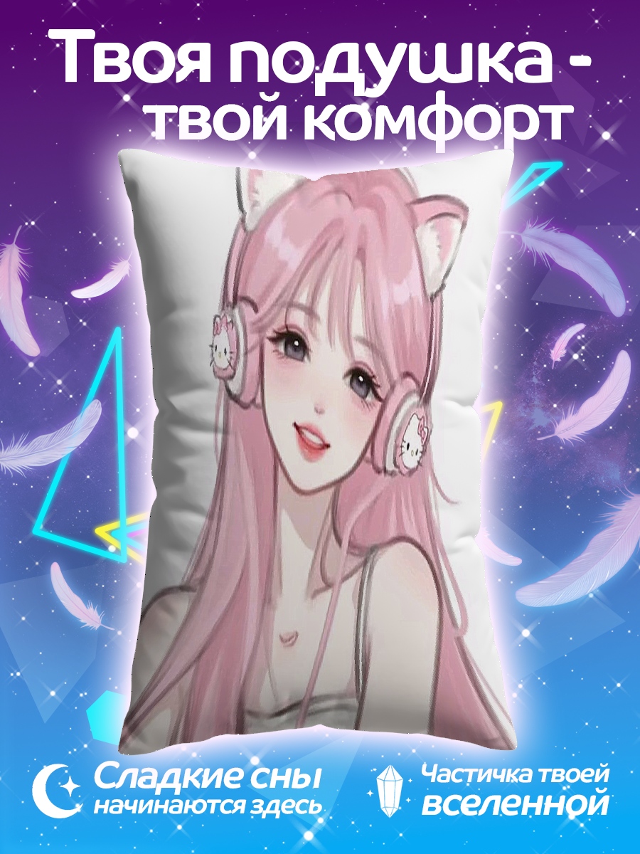 Подушка Девушка с кошачьими ушками