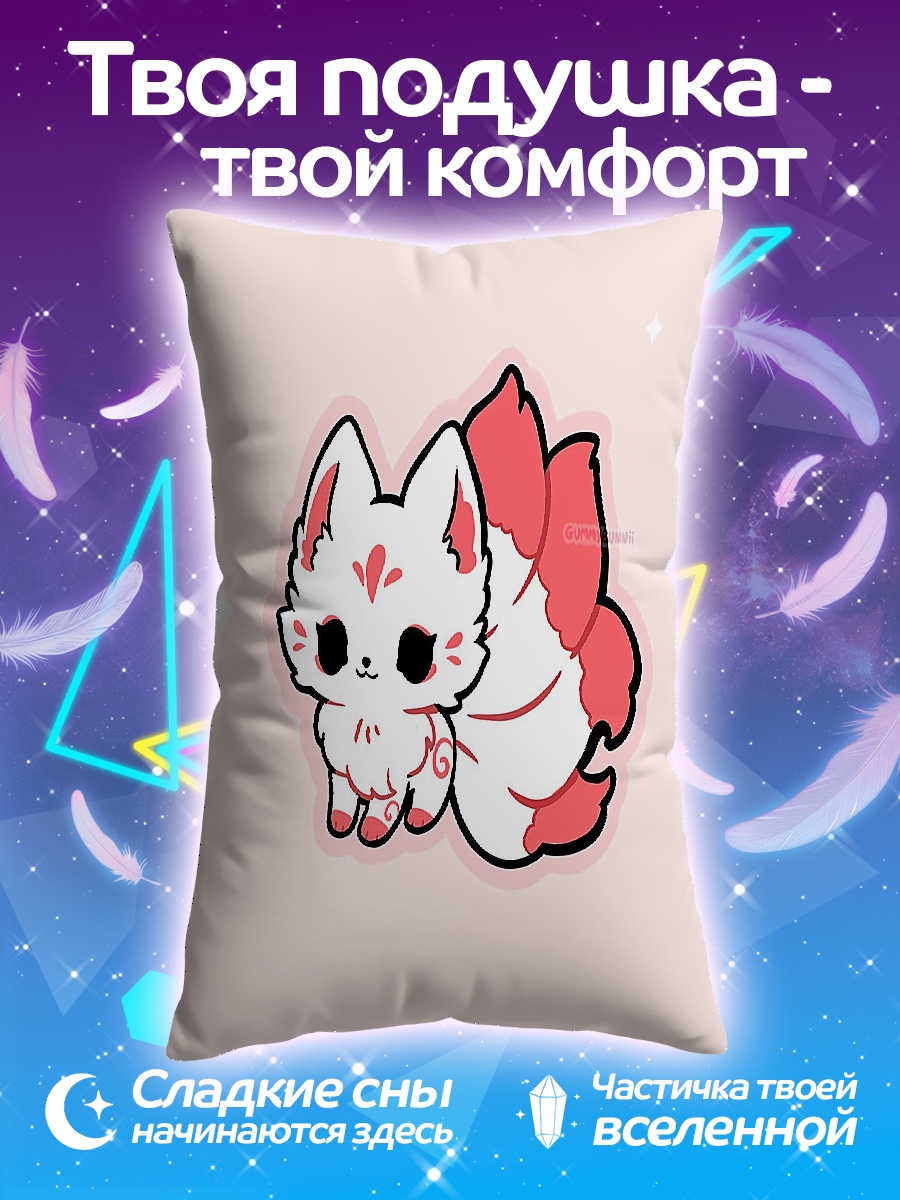 Подушка Милый кицунэ