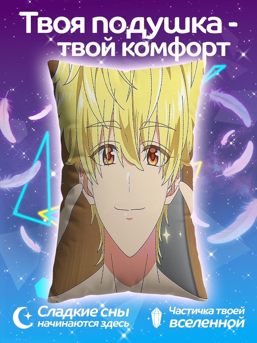 Подушка Золотой принц