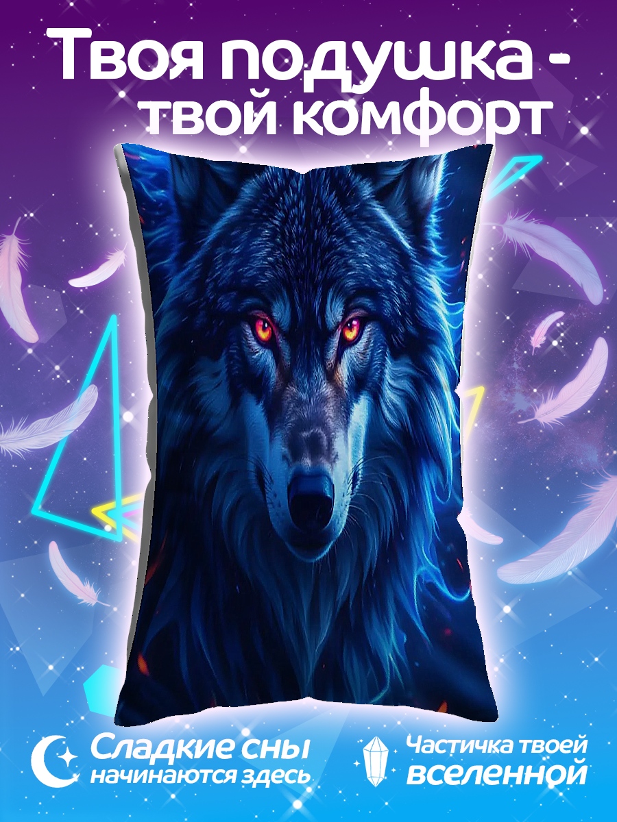 Подушка Синий волк