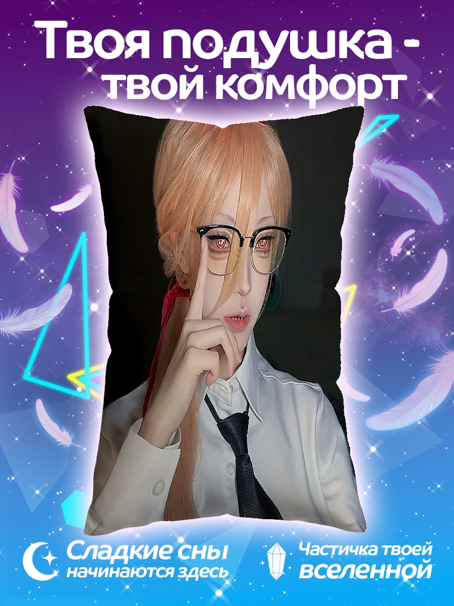 Подушка Девушка с рожками