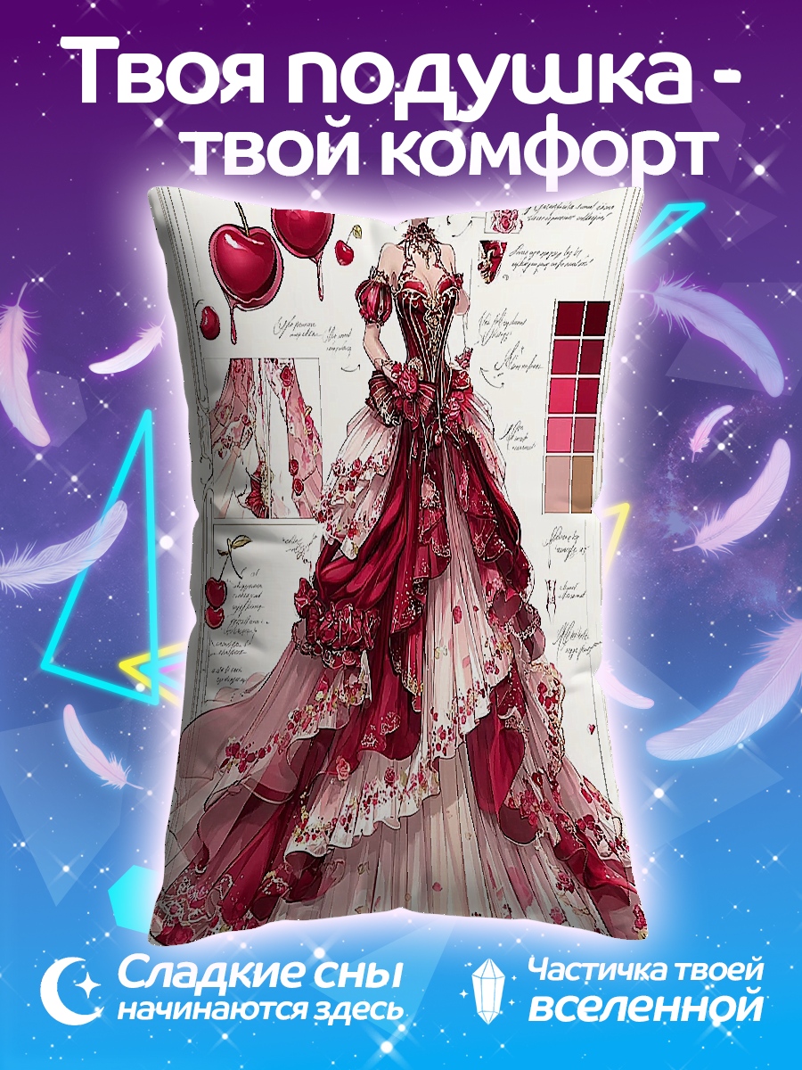 Подушка Вишневое платье