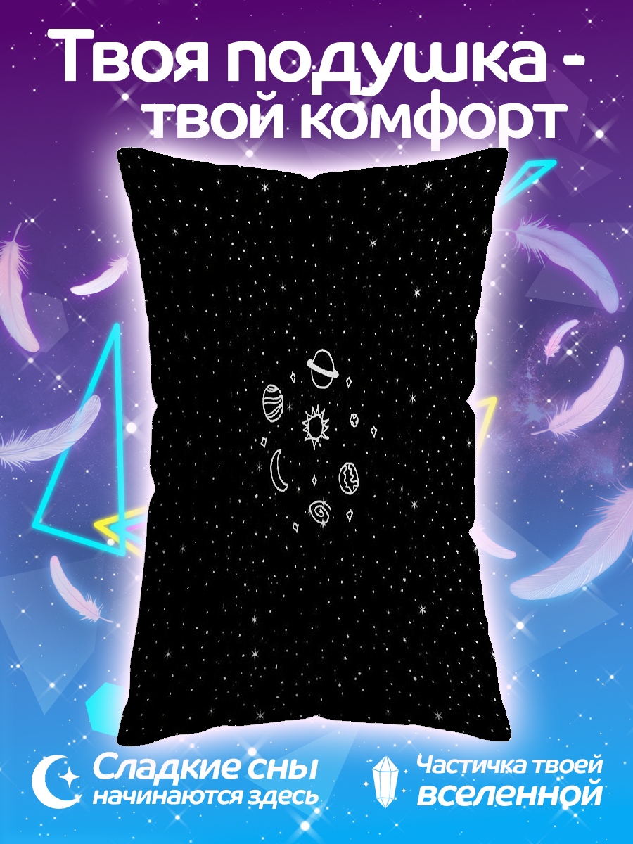Подушка Космос и планеты