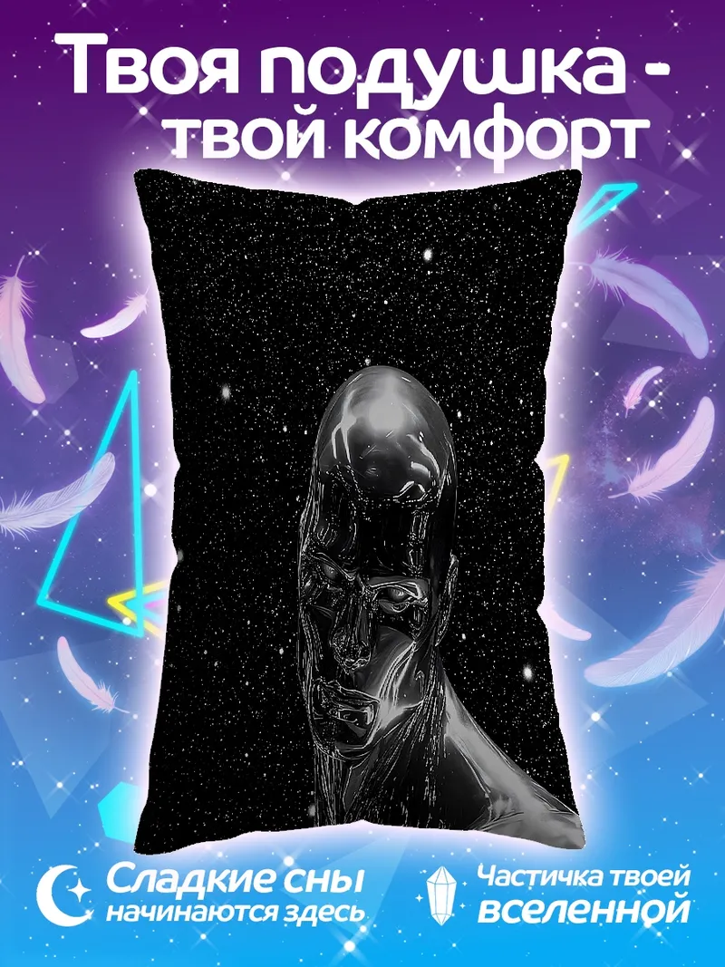 Подушка Металлический человек
