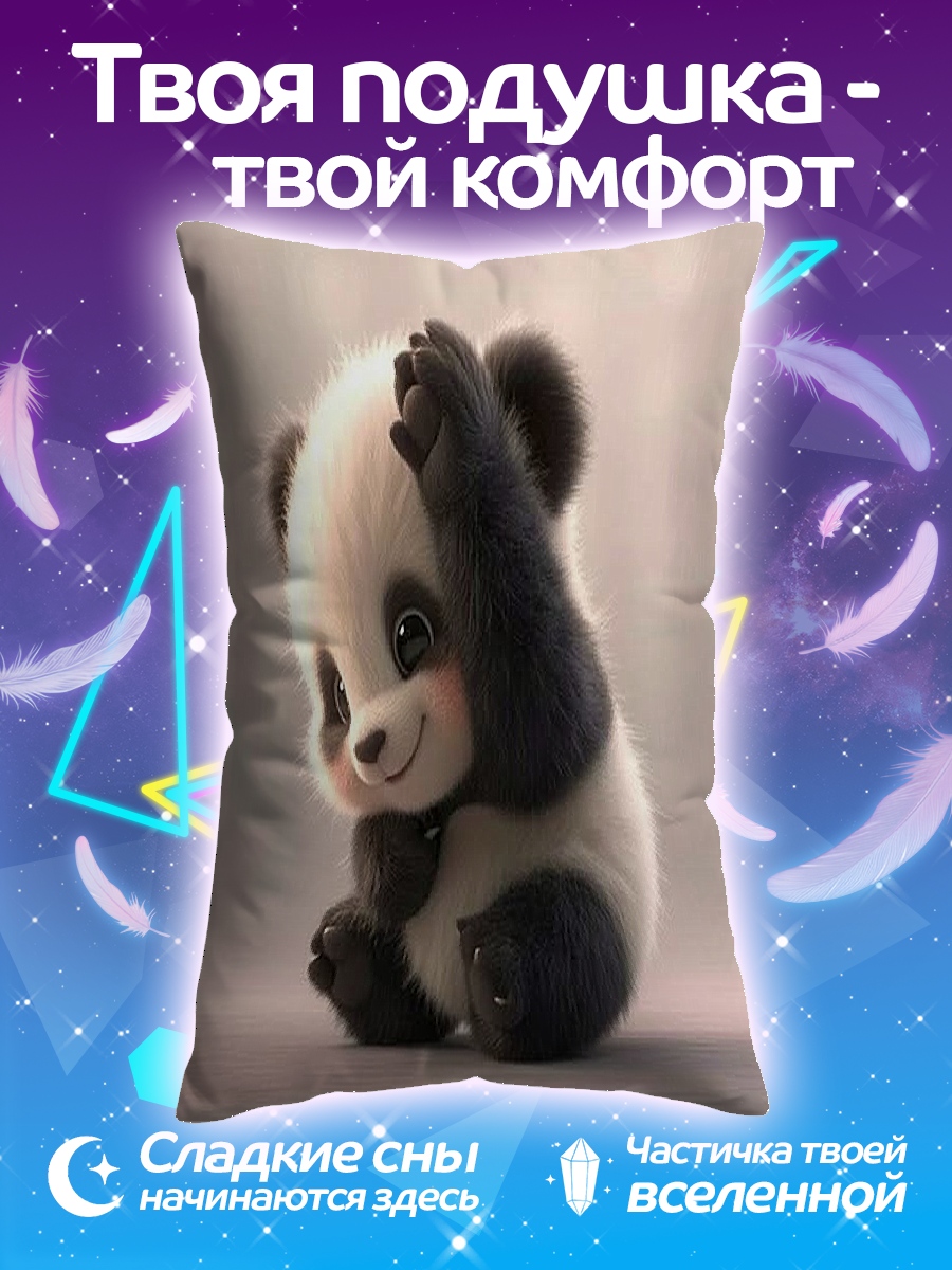 Подушка Милый панда