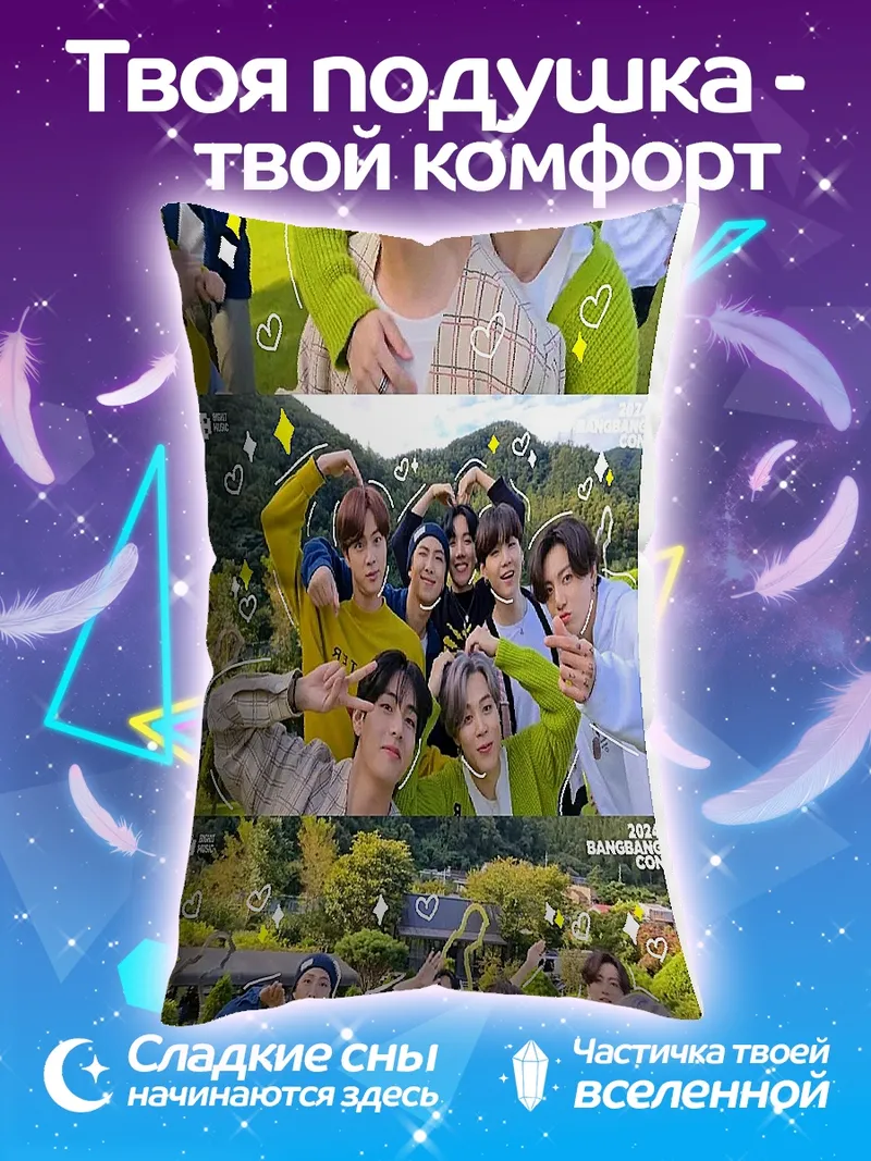 Подушка BTS летняя фотосессия