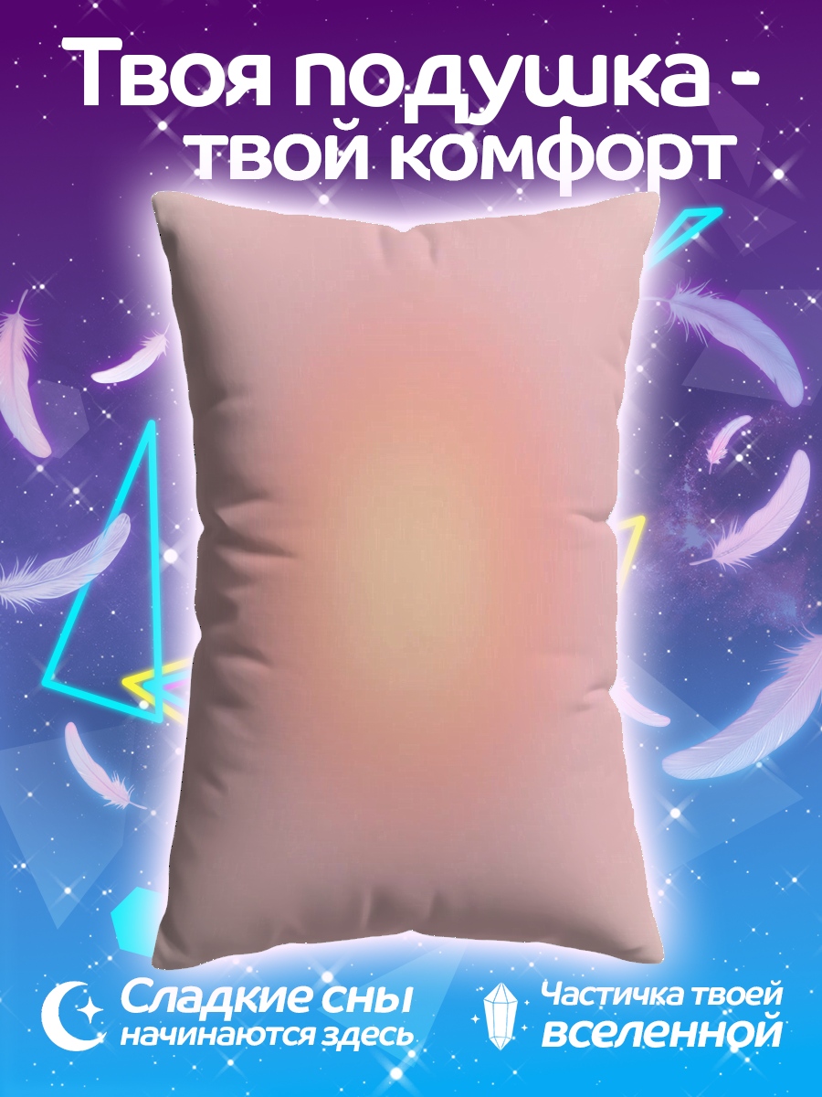 Подушка Розовый градиент