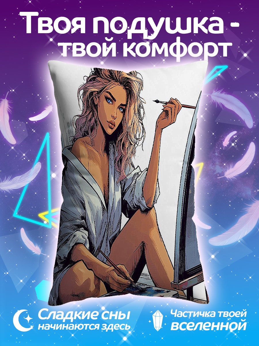 Подушка Девушка художник творит