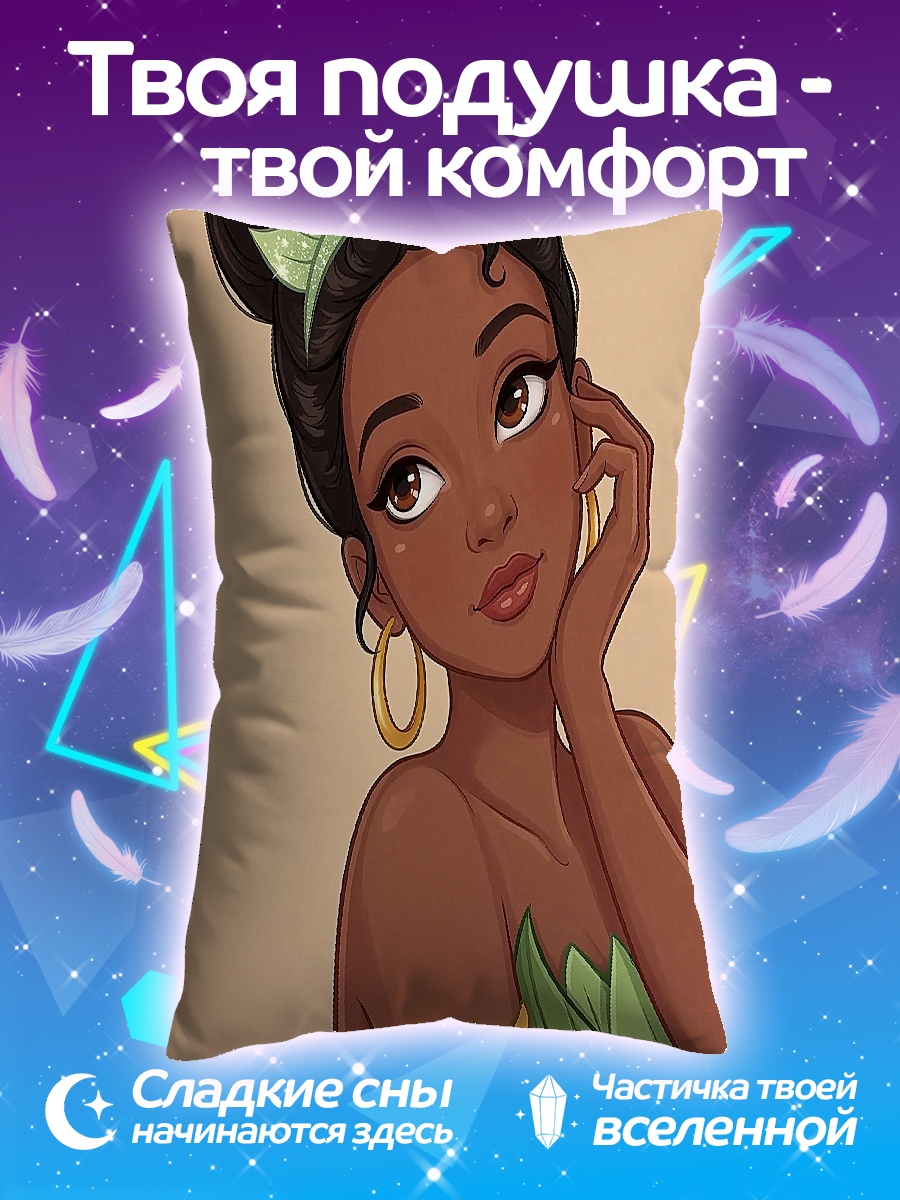 Подушка Принцесса Тиана