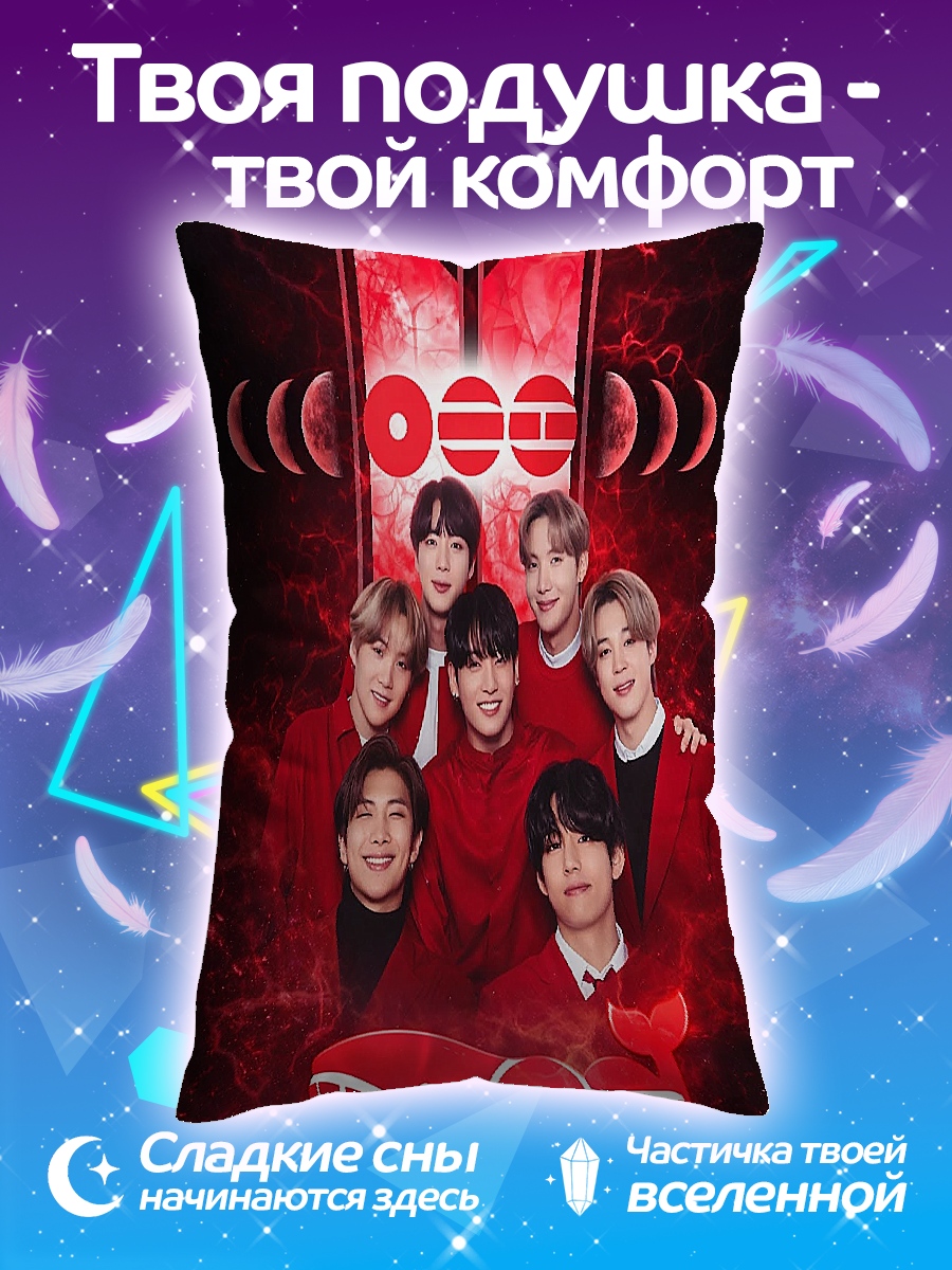 Подушка BTS красная тема
