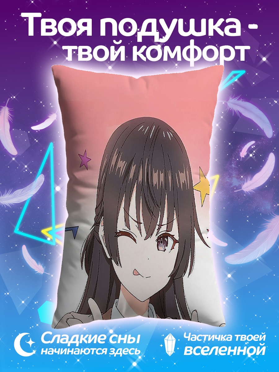 Подушка Аниме девушка подмигивает