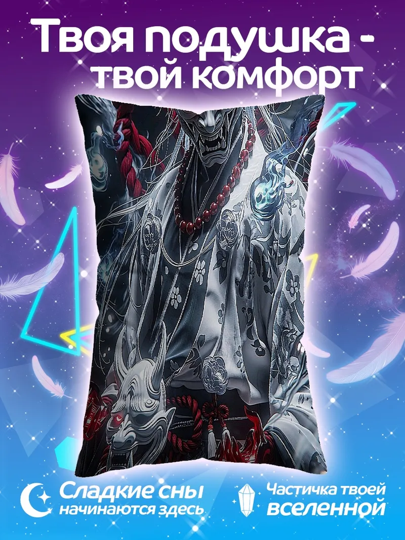 Подушка Демон Они в кимоно