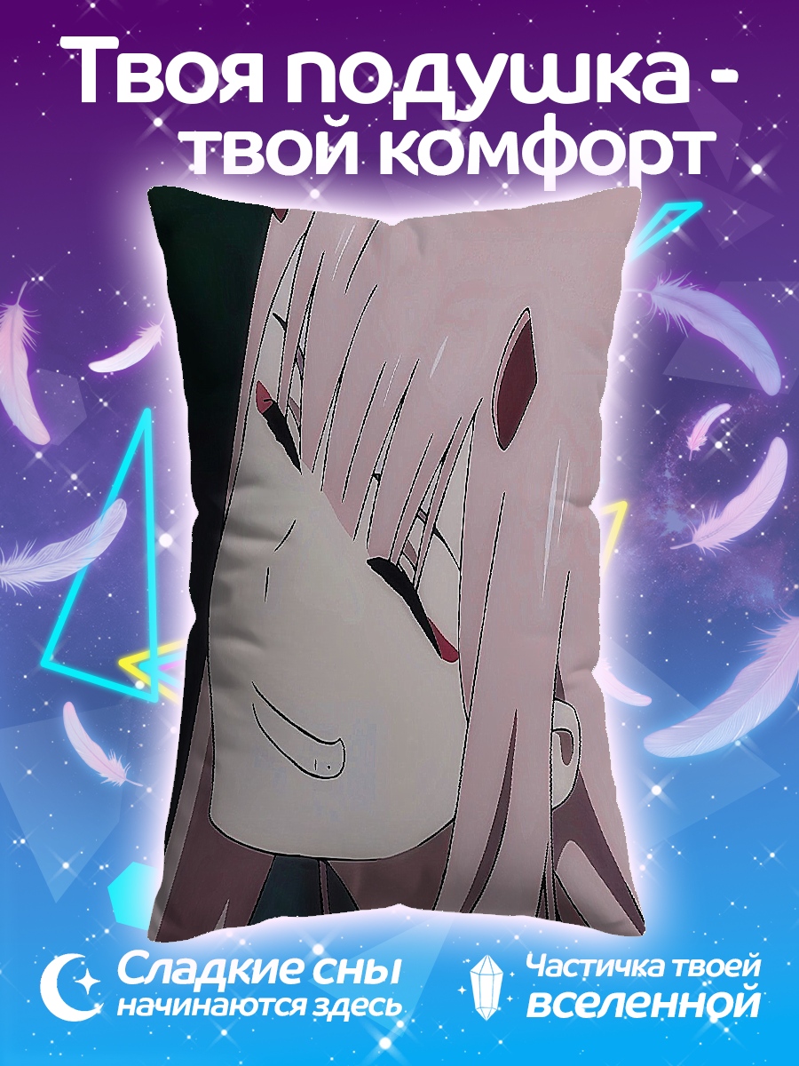 Подушка Ноль Два