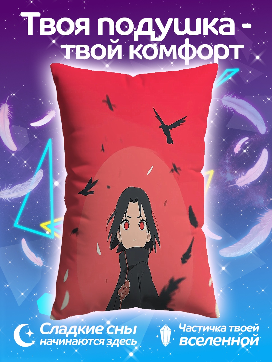 Подушка Маленький Итачи