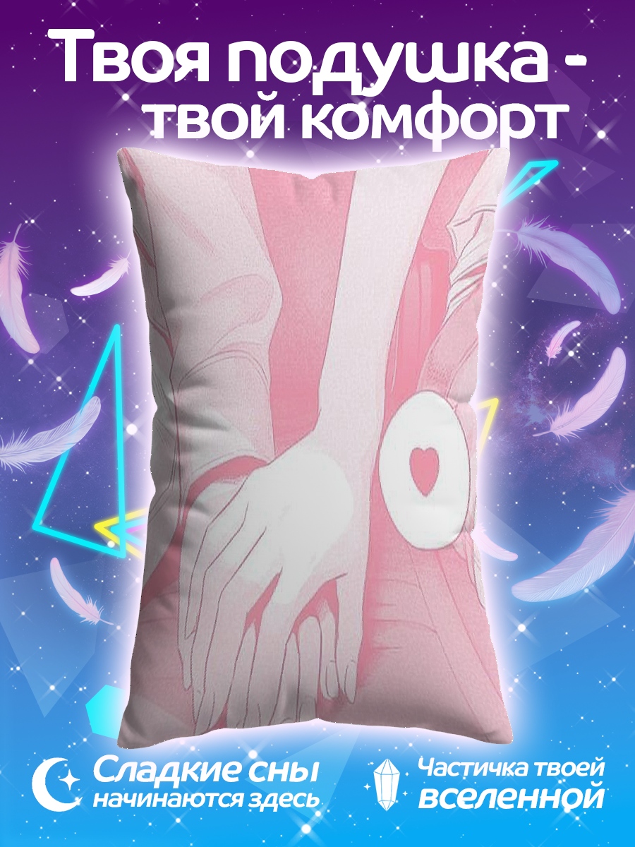 Подушка Держась за руки