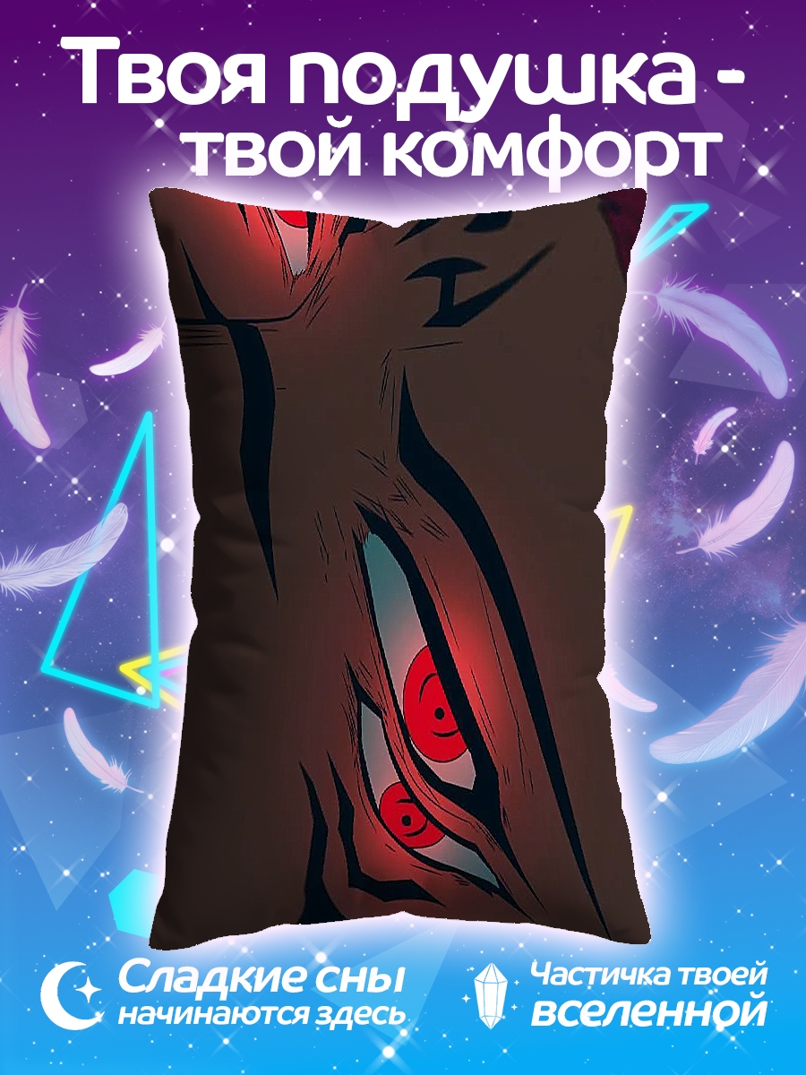 Подушка Сукуна