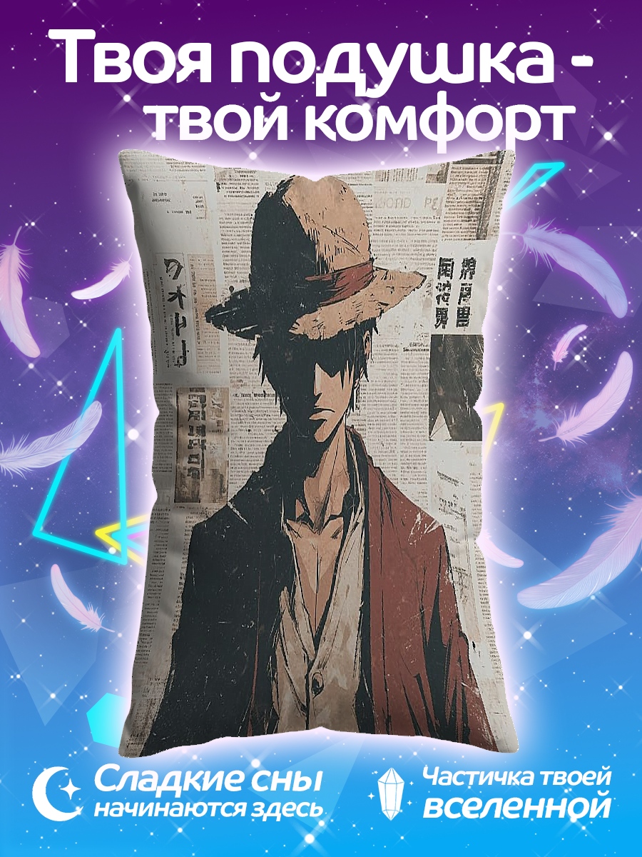 Подушка Манки Д Луффи