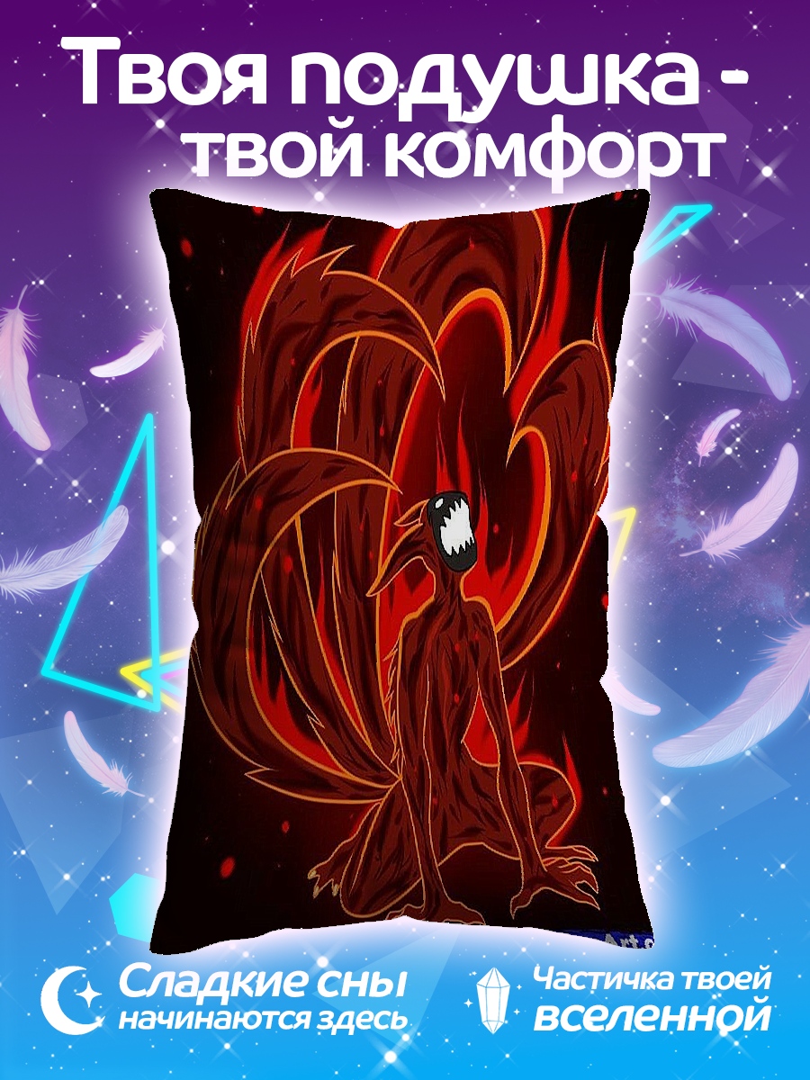 Подушка Девятихвостый демон
