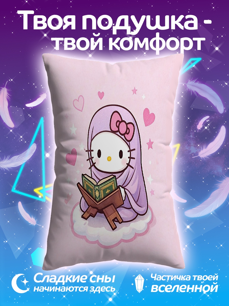 Подушка Хелло Китти читает