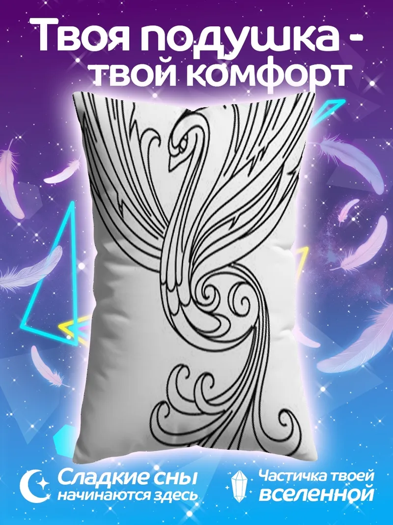 Подушка Стилизованный феникс