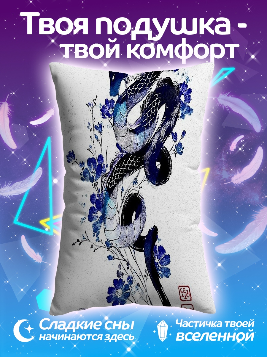 Подушка Синий дракон