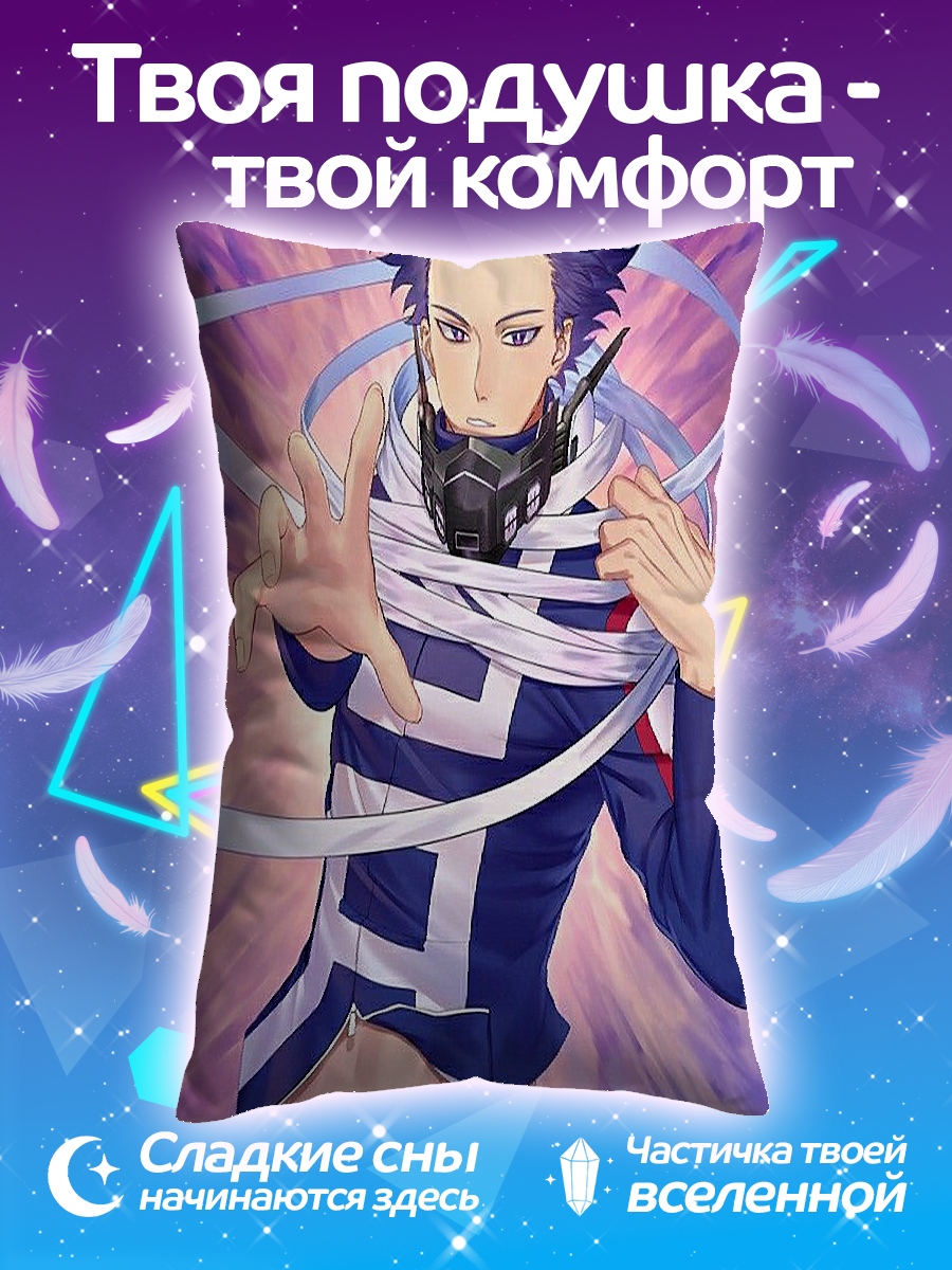 Подушка Шинсо Хитоши
